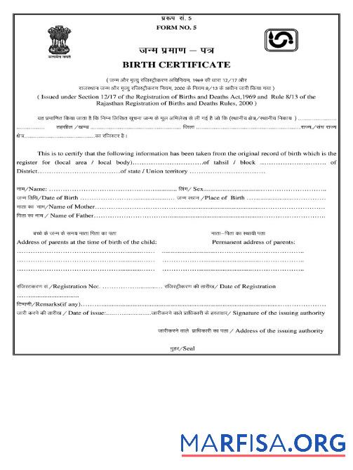 Blank India Rajasthan Registration of Births and Deaths birth certificate template
